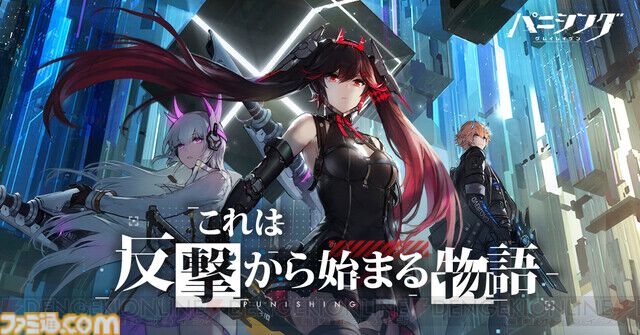 『鳴潮』のKURO GAMES11年の歩み。ヒット作『パニシング：グレイレイヴン』から新プロジェクト『NAMI』へ。見据える未来をインタビュー
