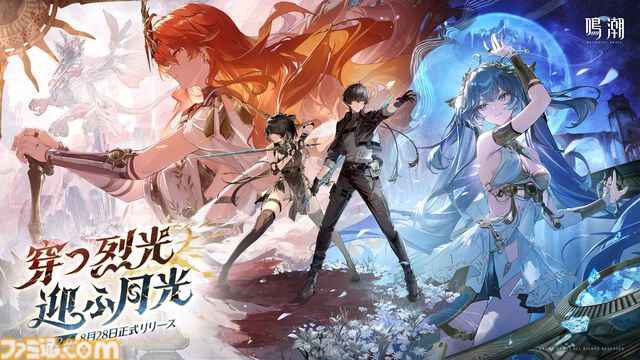 『鳴潮』のKURO GAMES11年の歩み。ヒット作『パニシング：グレイレイヴン』から新プロジェクト『NAMI』へ。見据える未来をインタビュー