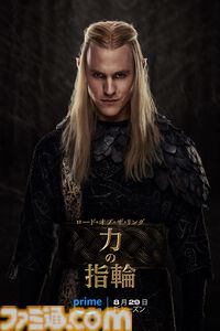 【アマプラ】『ロード・オブ・ザ・リング: 力の指輪』シーズン2が8月29日より独占配信。冥王・サウロンを描いた日本語版ティザー予告映像を公開