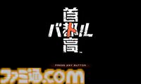 『首都高バトル』開発の元気が2006年以来19年ぶりに東京ゲームショウにブース出展。『首都高バトル』の試遊台を展示