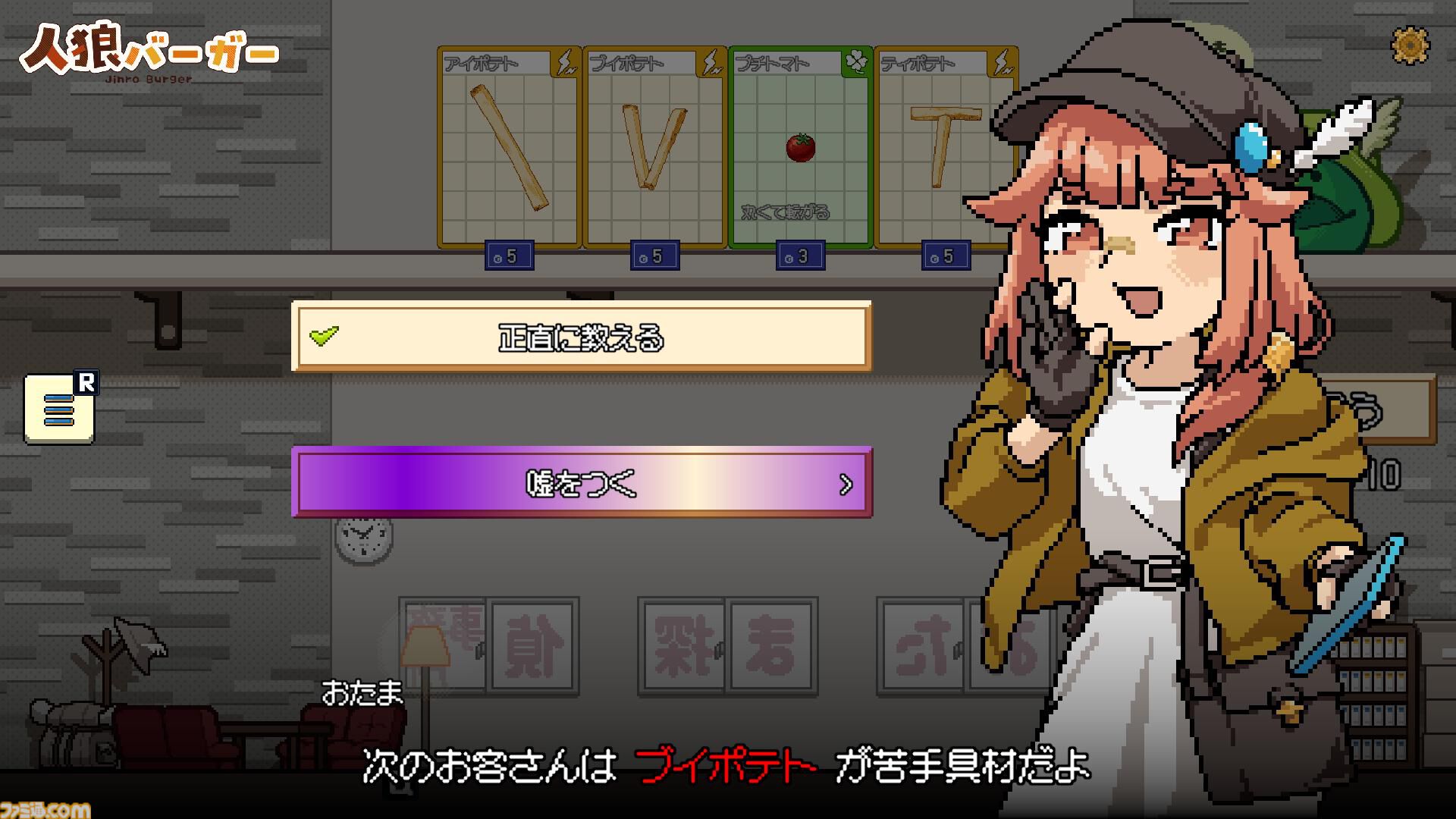 『人狼バーガー』ハンバーガー店員に紛れたスパイを暴く人狼ゲーム。仲間と協力して厨房に潜む裏切り者を見つけ出せ