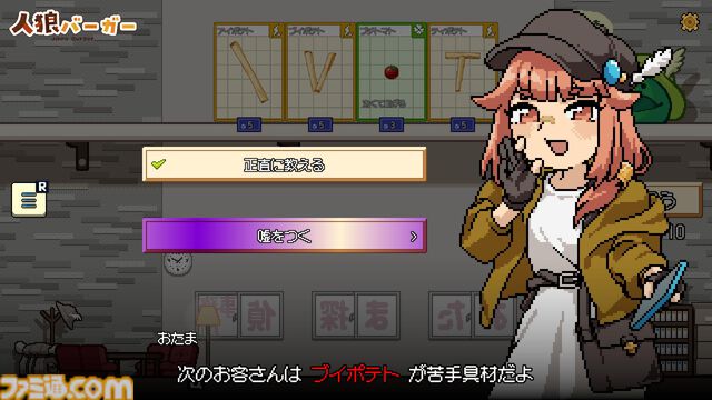 『人狼バーガー』ハンバーガー店員に紛れたスパイを暴く人狼ゲーム。仲間と協力して厨房に潜む裏切り者を見つけ出せ