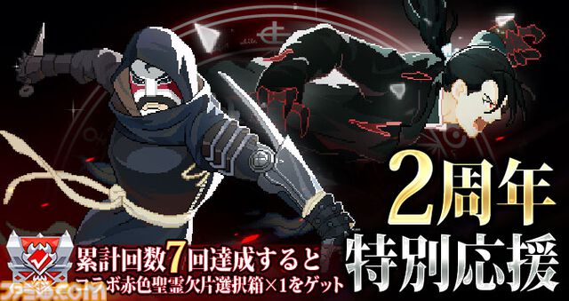 『ドット勇者』×『ハガレン』コラボが開催中。エドやマスタング大佐たち錬金術師が参戦。最大284連召喚＆39体のコラボ勇者が無料配布