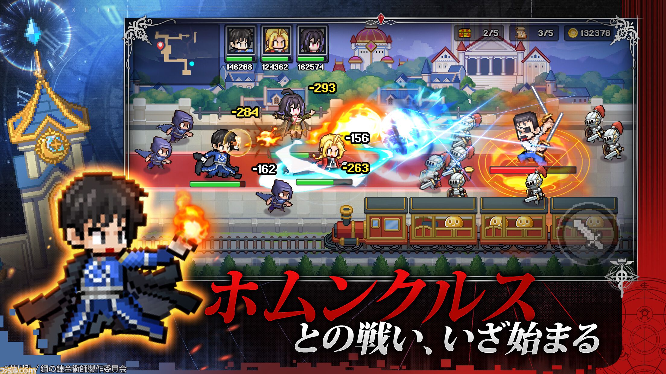 『ドット勇者』×『ハガレン』コラボが開催中。エドやマスタング大佐たち錬金術師が参戦。最大284連召喚＆39体のコラボ勇者が無料配布