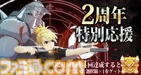 『ドット勇者』×『ハガレン』コラボが開催中。エドやマスタング大佐たち錬金術師が参戦。最大284連召喚＆39体のコラボ勇者が無料配布