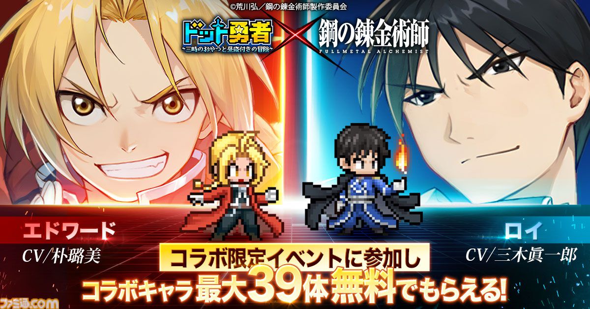 【極美品】US公式 鋼の錬金術師 マスタング エド L アニメ 映画 漫画 映画『鋼の錬金術師 完結編』公式｜4.19 Blu-ray&DVD発売 on X