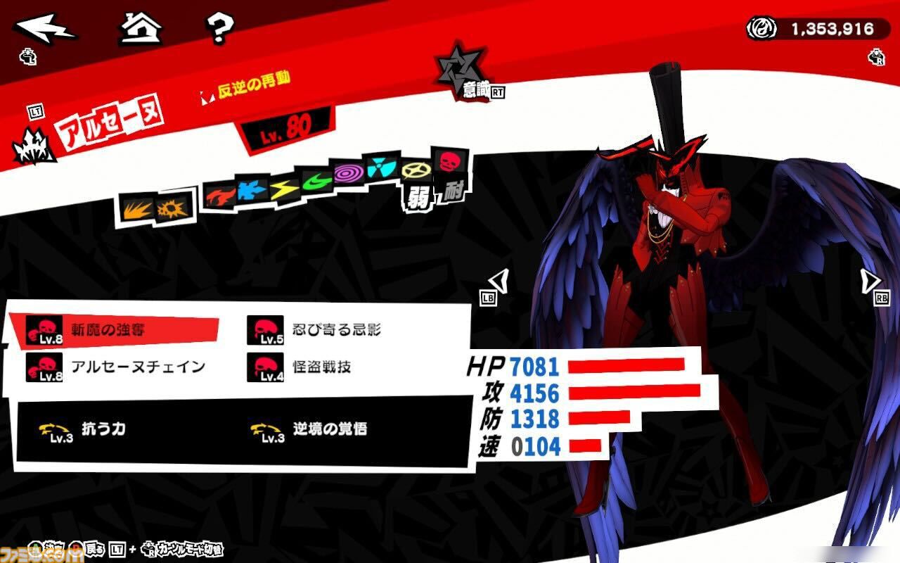 『P5X』初心者攻略ガイド。毎日やることは10分程度。ルーチンを把握して快適な学生ライフを【ペルソナ5X】