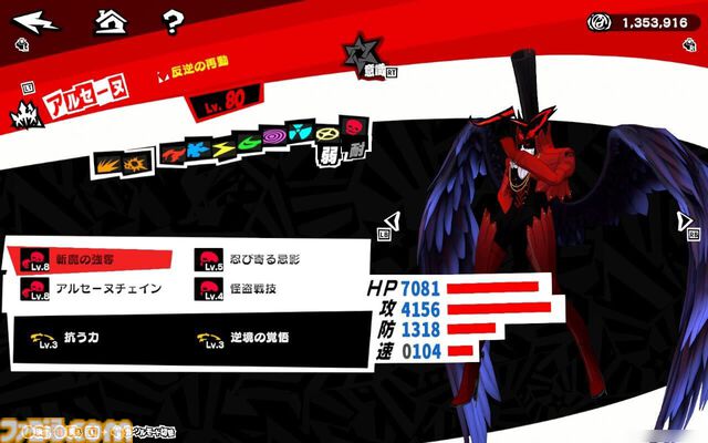 『P5X』初心者攻略ガイド。毎日やることは10分程度。ルーチンを把握して快適な学生ライフを【ペルソナ5X】