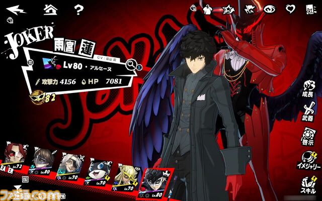 『P5X』初心者攻略ガイド。毎日やることは10分程度。ルーチンを把握して快適な学生ライフを【ペルソナ5X】