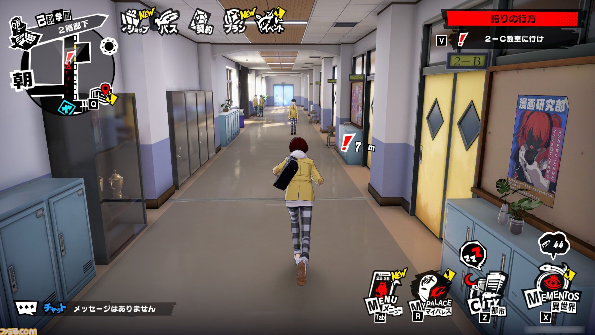 『P5X』初心者攻略ガイド。毎日やることは10分程度。ルーチンを把握して快適な学生ライフを【ペルソナ5X】