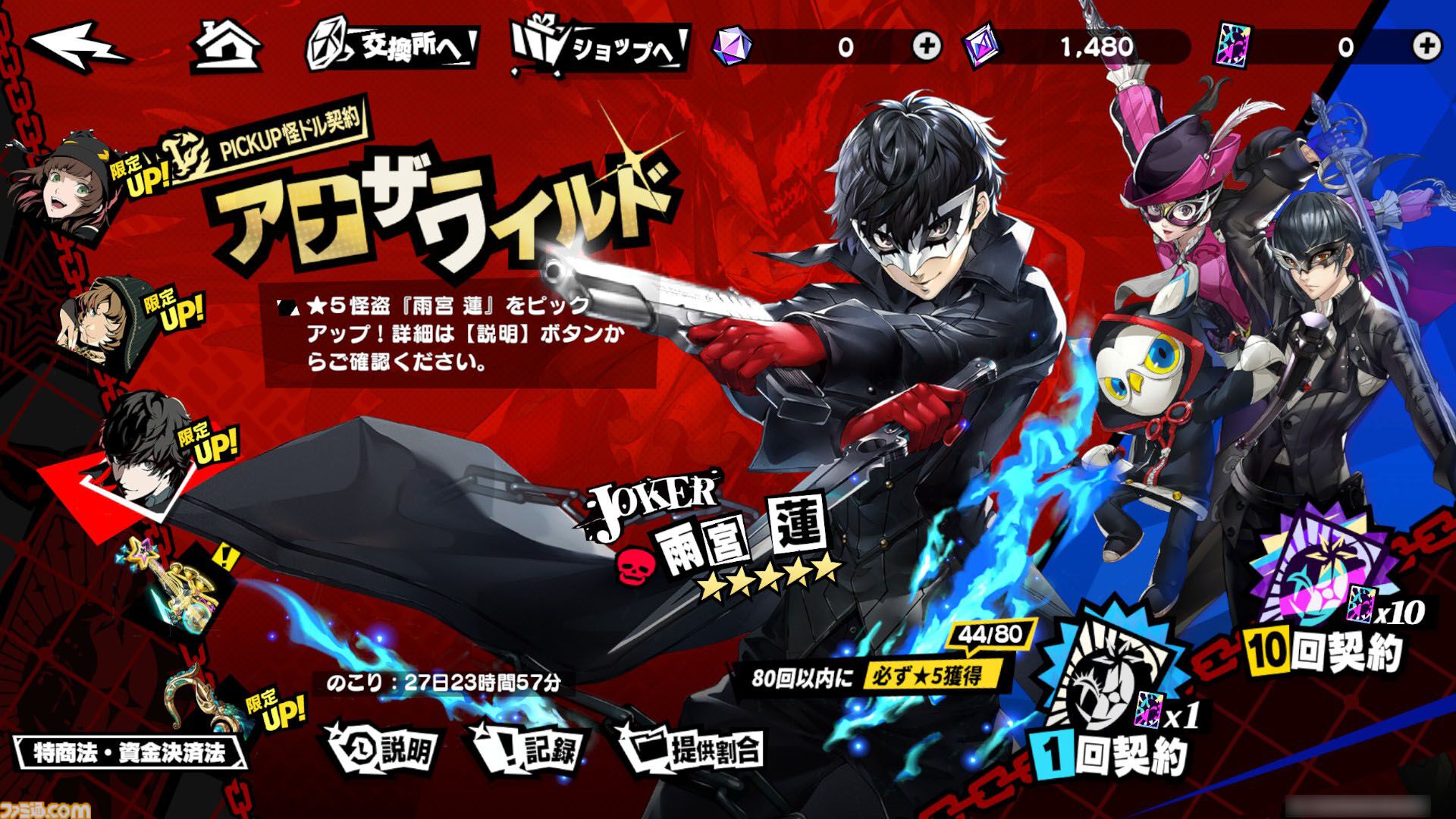 『P5X』初心者攻略ガイド。毎日やることは10分程度。ルーチンを把握して快適な学生ライフを【ペルソナ5X】