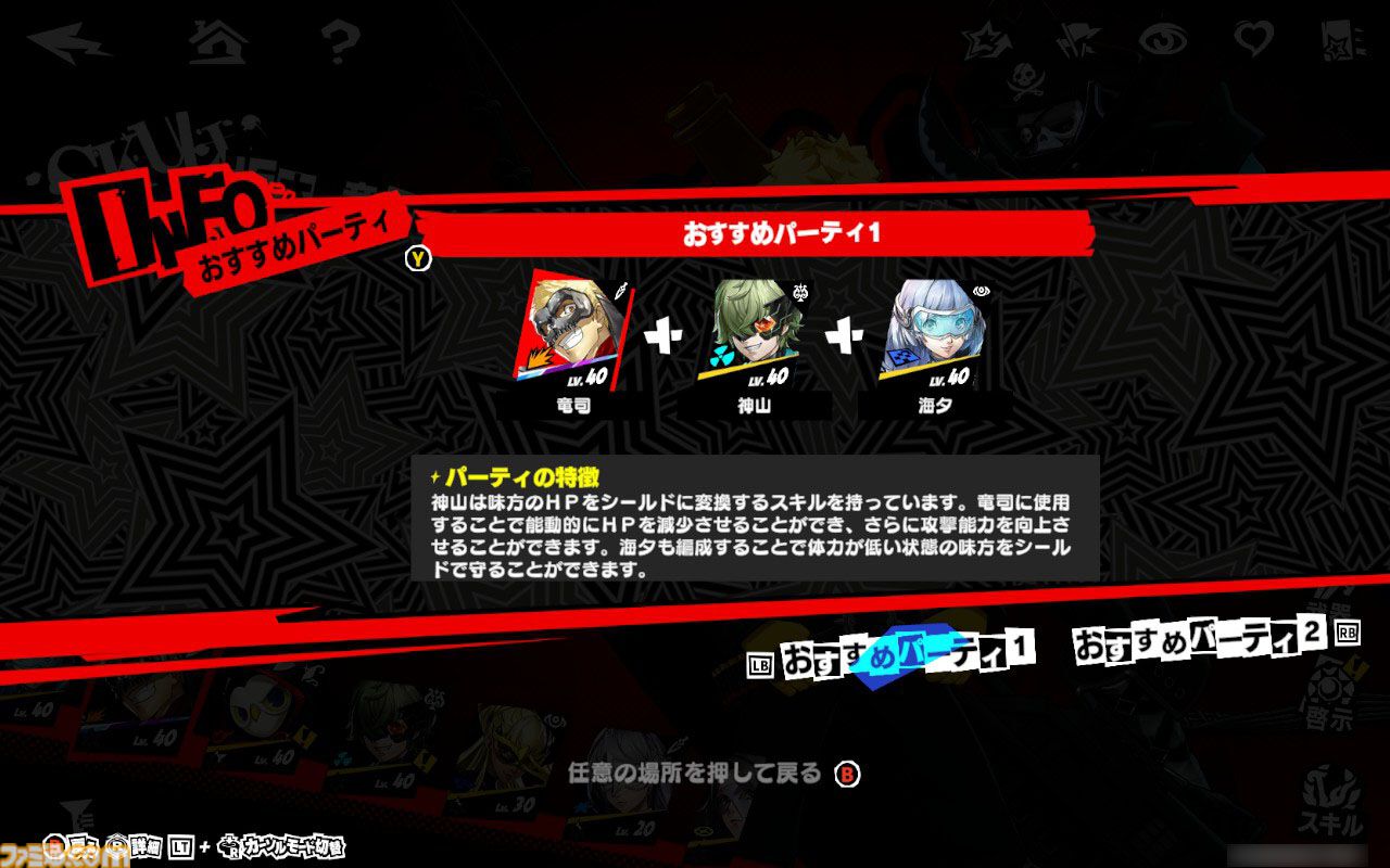 『P5X』初心者攻略ガイド。毎日やることは10分程度。ルーチンを把握して快適な学生ライフを【ペルソナ5X】