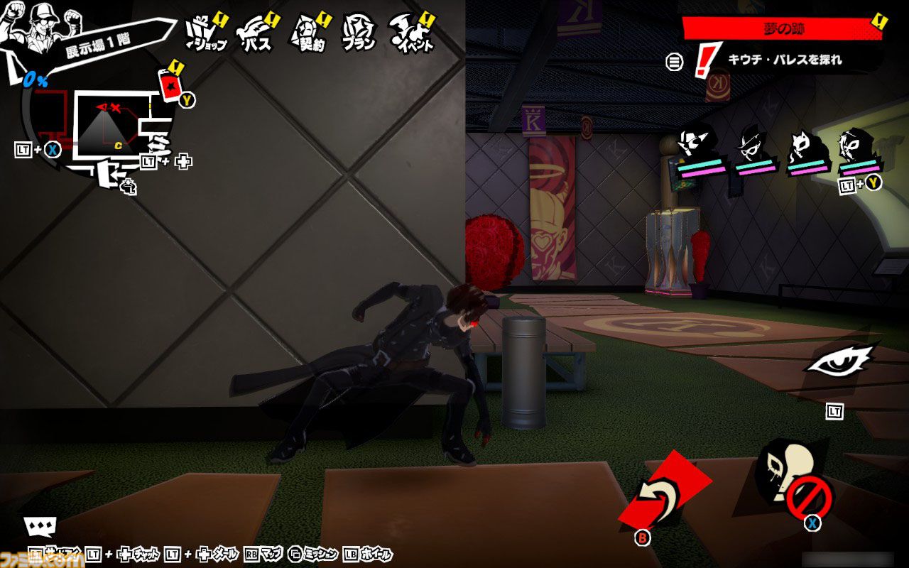 『P5X』初心者攻略ガイド。毎日やることは10分程度。ルーチンを把握して快適な学生ライフを【ペルソナ5X】