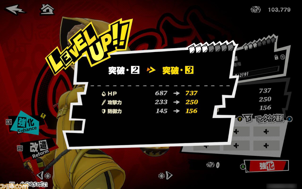 P5X』初心者攻略ガイド。毎日やることは10分程度。ルーチンを把握して快適な学生ライフを【ペルソナ5X】 | ゲーム・エンタメ最新情報のファミ通.com