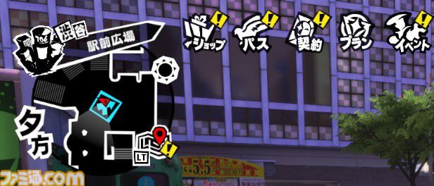 『P5X』初心者攻略ガイド。毎日やることは10分程度。ルーチンを把握して快適な学生ライフを【ペルソナ5X】