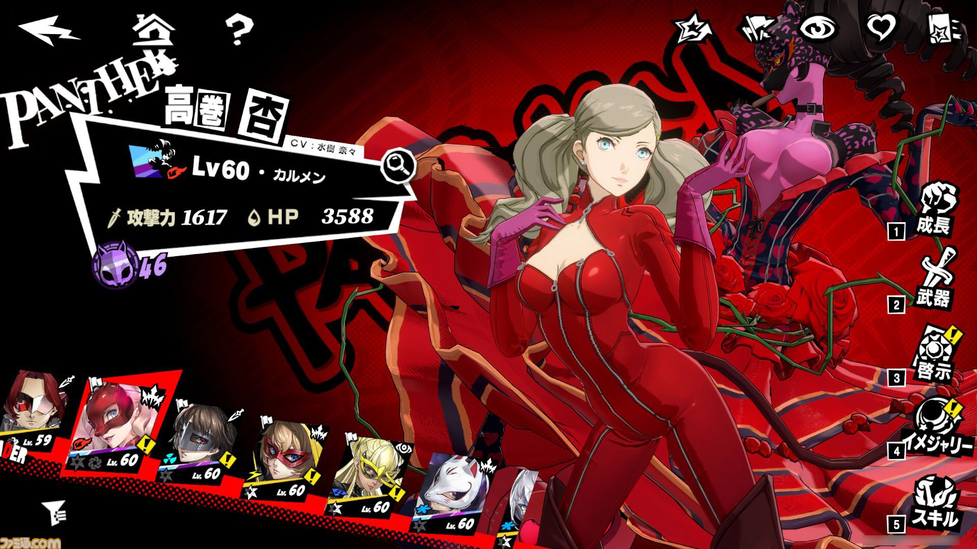 『P5X』初心者攻略ガイド。毎日やることは10分程度。ルーチンを把握して快適な学生ライフを【ペルソナ5X】