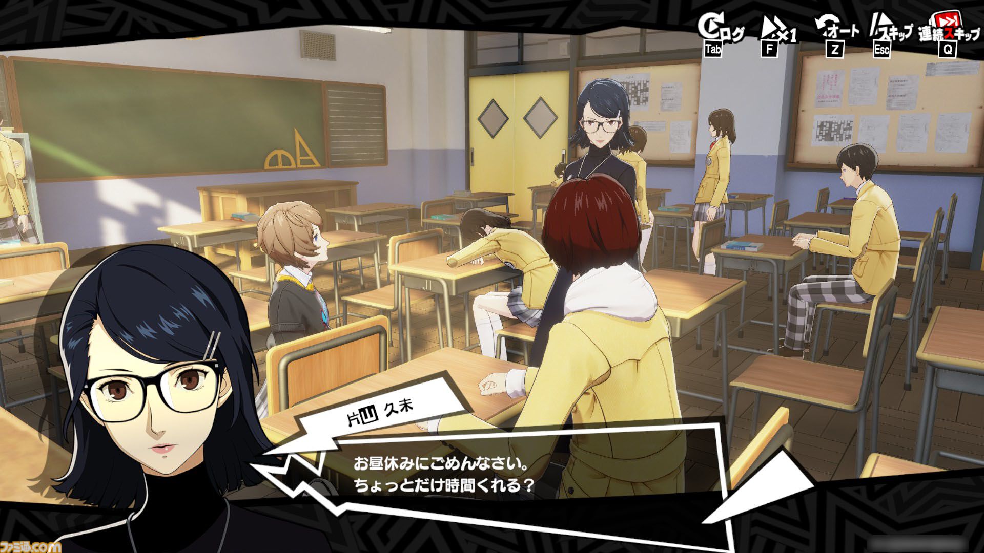 『P5X』初心者攻略ガイド。毎日やることは10分程度。ルーチンを把握して快適な学生ライフを【ペルソナ5X】