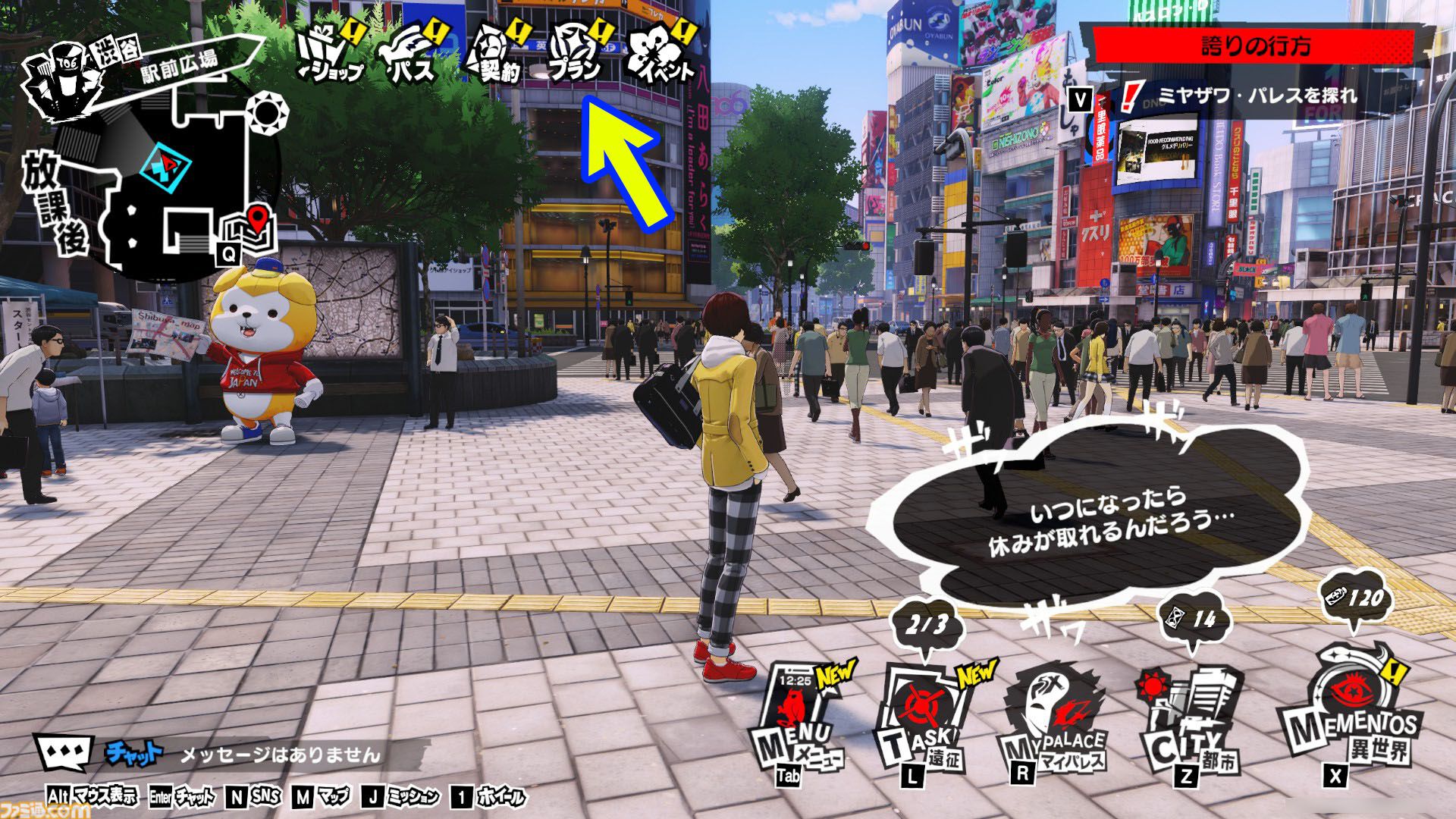 『P5X』初心者攻略ガイド。毎日やることは10分程度。ルーチンを把握して快適な学生ライフを【ペルソナ5X】