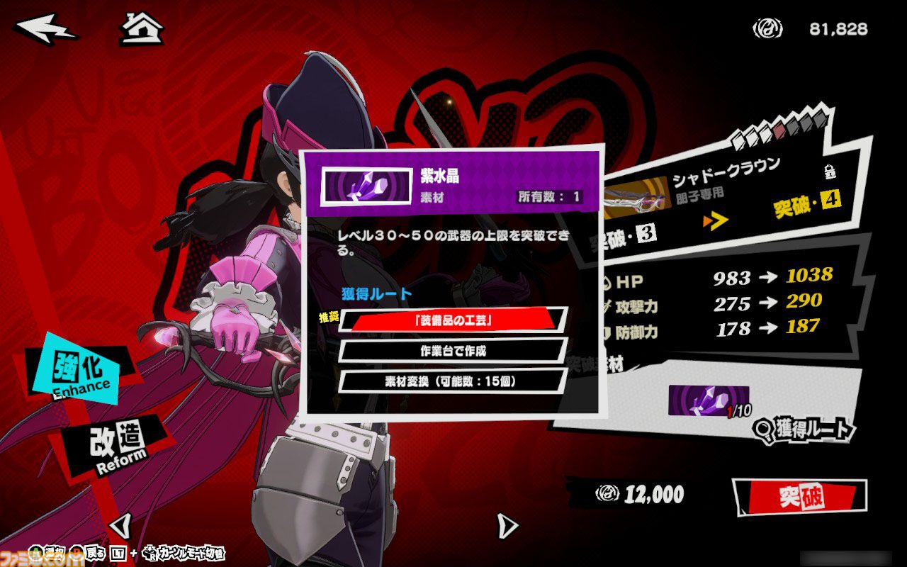 P5X』初心者攻略ガイド。毎日やることは10分程度。ルーチンを把握して快適な学生ライフを【ペルソナ5X】 | ゲーム・エンタメ最新情報のファミ通.com