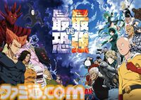 アニメ『ワンパンマン』3期が10月5日より放送開始。JAM Project feat.BABYMETALによるOP主題歌が初公開となる番宣CM解禁