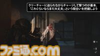 『Cronos:The New Dawn』