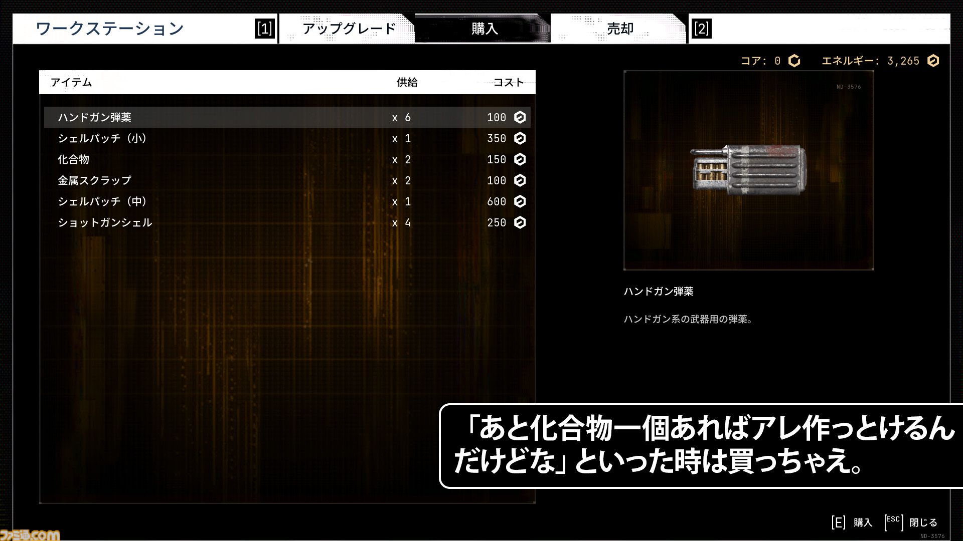 『Cronos:The New Dawn』