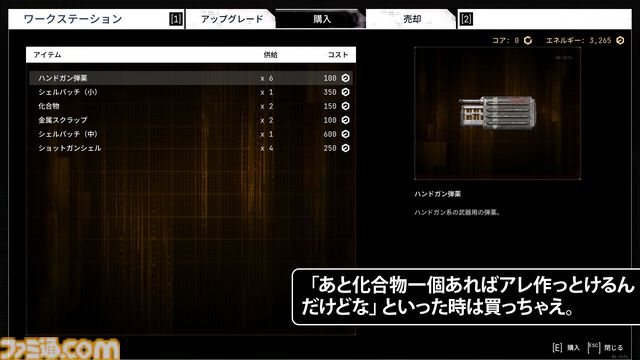 『Cronos:The New Dawn』