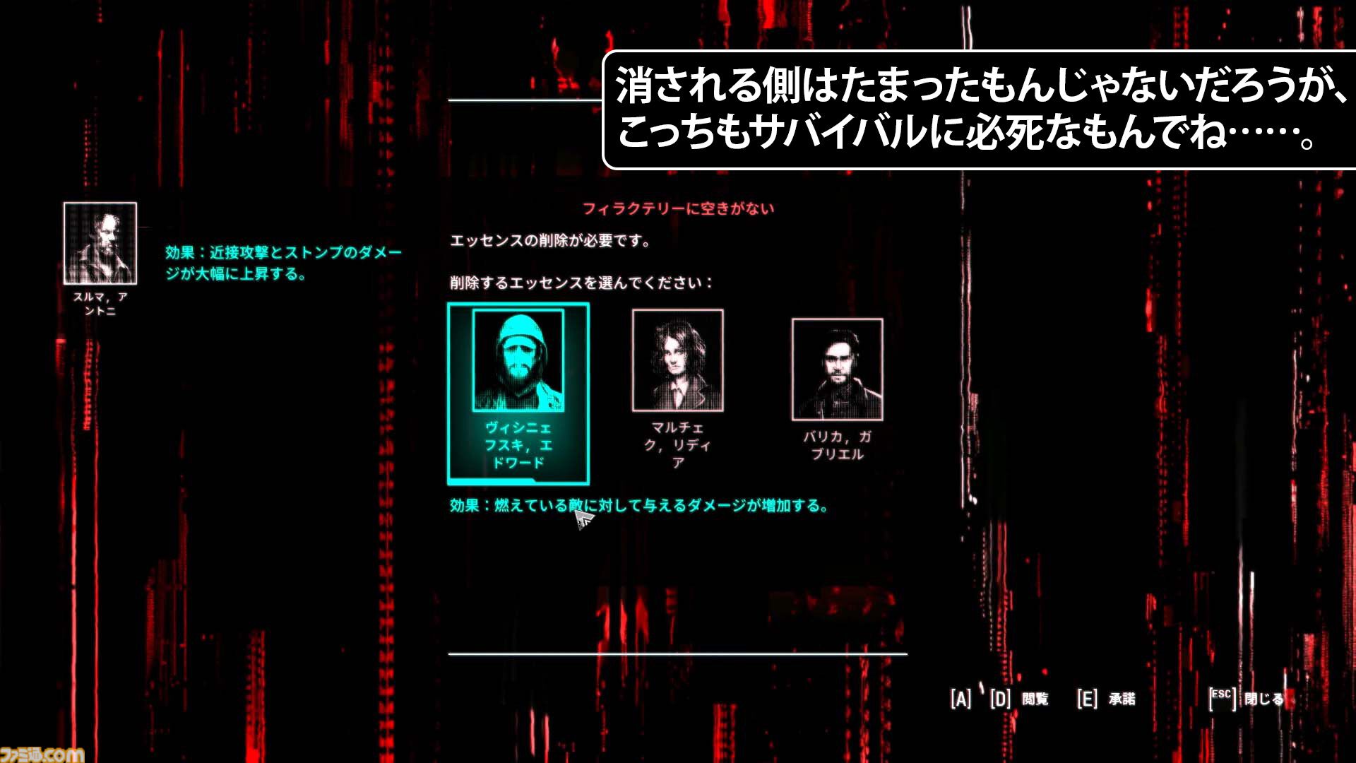 『Cronos:The New Dawn』