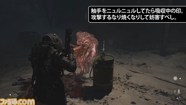 『Cronos:The New Dawn』