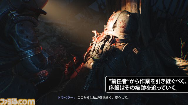 『Cronos:The New Dawn』
