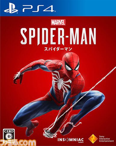 『Marvel's スパイダーマン』が発売された日。誰もが憧れるウェブ・スイングを完全再現して話題を独占した名作エンタメアクション【今日は何の日？】
