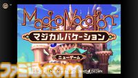 『マジカルバケーション』が“ゲームボーイアドバンス Nintendo Switch Online”で9月4日より配信開始。精霊と魔法が宿る世界で旅するコミュニケーションRPG