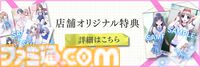 『CROSS†CHANNEL ～For all people～』放送部を舞台とした学園青春アドベンチャー。Switchパッケージ版が12月4日に発売、本日（9/4）より予約開始