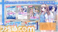 『CROSS†CHANNEL ～For all people～』放送部を舞台とした学園青春アドベンチャー。Switchパッケージ版が12月4日に発売、本日（9/4）より予約開始