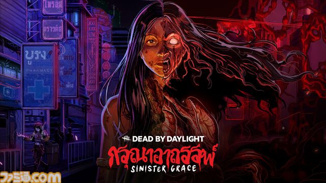 【DbD】『デッドバイデイライト』新キラー“ガスー”、新サバイバー“ヴィー・ブーニャサク”が参戦。新章“Sinister Grace”のPTBが本日（9/4）より開始
