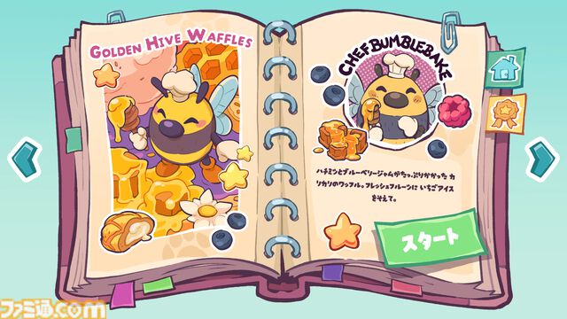 『UMAMIパズル』うまそうな料理やスイーツを作る癒し系パズルゲーム。木のブロックでジオラマ製作【11月17日発売】
