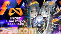 INDIE Live Expo次回開催は11月29日に決定、紹介タイトル募集を開始。『グノーシア』ことり氏が制作した新キービジュアルが公開