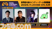 INDIE Live Expo次回開催は11月29日に決定、紹介タイトル募集を開始。『グノーシア』ことり氏が制作した新キービジュアルが公開