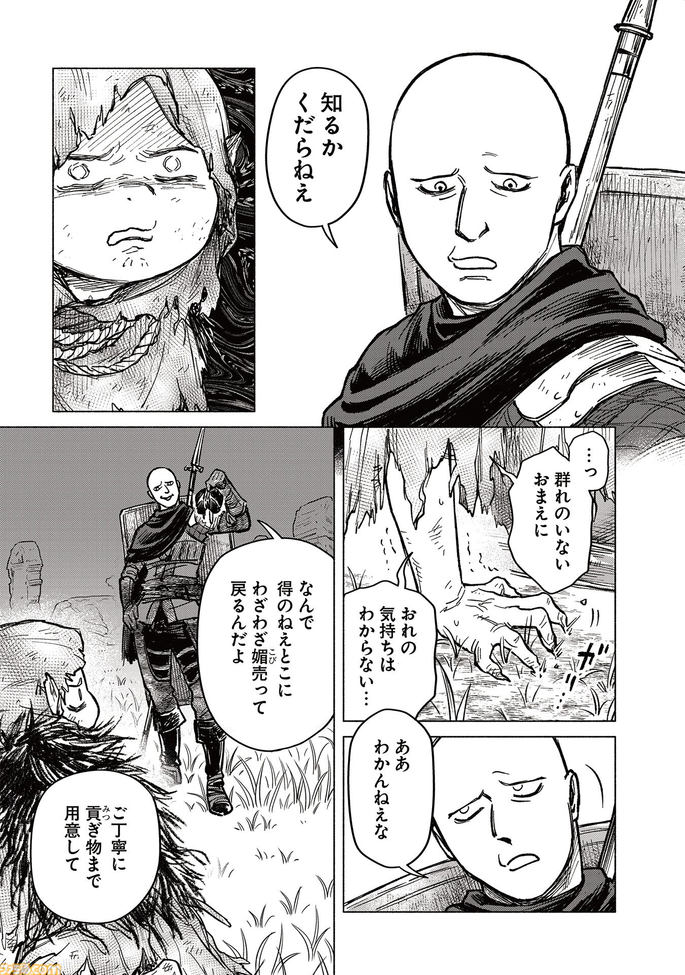 【エルデンリング】ほのぼのコメディ漫画『ELDEN RING 遠き狭間の物語』第9話中編が本日9月4日に公開。パッチと亜人の子どものふたり旅、その行方は？