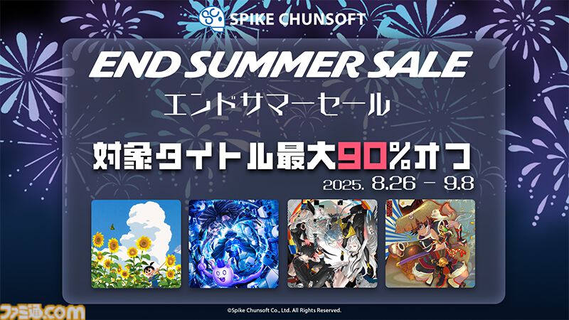 Ever 17』『Never 7』が15％オフ、『メモリーズオフ 双想』が10％オフ