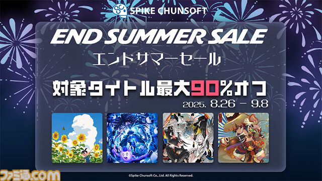 『Ever 17』『Never 7』が15％オフ、『メモリーズオフ 双想』が10％オフでセール初登場。スパイク・チュンソフトの“エンドサマーセール”が9月8日まで開催中