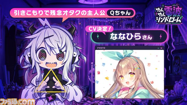 『ゆんゆん電波シンドローム』発売日が2025年冬に変更。特報PVが公開。ななひら、桃井はるこがキャラクターボイス、HARDCORE TANO*CがBGMと譜面制作を担当