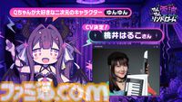 『ゆんゆん電波シンドローム』発売日が2025年冬に変更。特報PVが公開。ななひら、桃井はるこがキャラクターボイス、HARDCORE TANO*CがBGMと譜面制作を担当