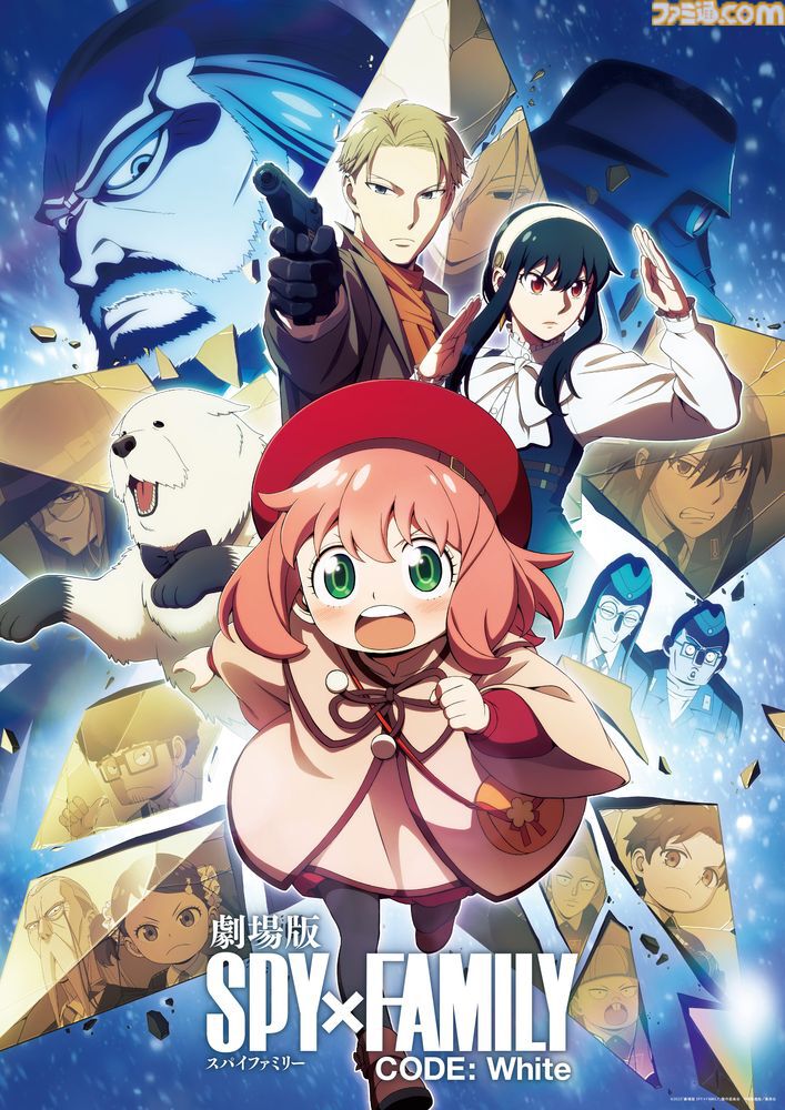 映画『スパイファミリー CODE: White』が10月5日に地上波初放送