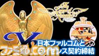 『イース』『ドラゴンスレイヤー英雄伝説』『風の伝説ザナドゥ』の現行機移植が決定。発売は2026年度～2027年度を目標