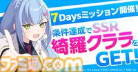 『マブラヴ ガールズガーデン』が本日（9/3）より正式サービス開始。スタンダードガチャチケット10枚などがもらえるログインボーナスが開催