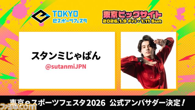 スタンミじゃぱんが“東京eスポーツフェスタ2026”の公式アンバサダーに就任。特別企画やネットワーキングイベントを開催予定