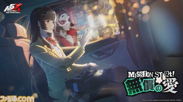 『ペルソナ5: The Phantom X』2.0まとめ。多祢村理子は強敵をダウンさせる先輩キャラ、坂井綾香は味方のハイライトを即座に発動可能【P5X】