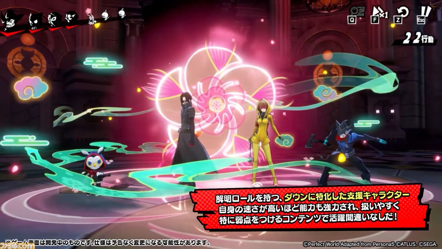 『ペルソナ5: The Phantom X』2.0まとめ。多祢村理子は強敵をダウンさせる先輩キャラ、坂井綾香は味方のハイライトを即座に発動可能【P5X】