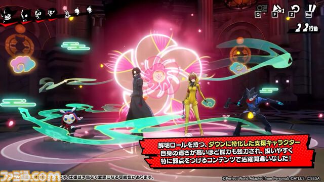 『ペルソナ5: The Phantom X』2.0まとめ。多祢村理子は強敵をダウンさせる先輩キャラ、坂井綾香は味方のハイライトを即座に発動可能【P5X】